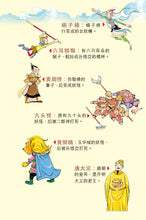 西游记-汉语拼音版新加坡学生读本(新版) Children Book with Hanyu Pinyin