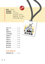 笑看城市人-无语漫画