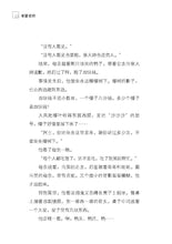 零蛋老师-林锦微型小说集
