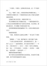 海魂-艾禺短篇小说集