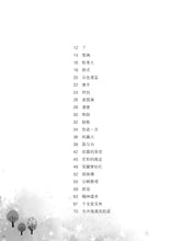 品读天下事-尤今励志小品选编3