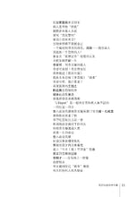 我所知道的李光耀 LKY WHOM I KNEW(陈加昌)