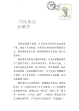 说好的,重逢有期 - 阿果图文书1(再版)