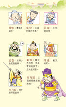 三国演义-汉语拼音版新加坡学生读本(新版) Children Book with Hanyu Pinyin