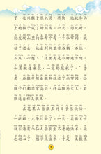 西游记-汉语拼音版新加坡学生读本(新版) Children Book with Hanyu Pinyin