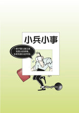 笑看城市人-无语漫画
