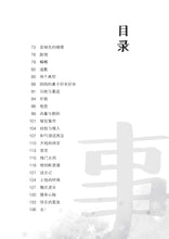 品读天下事-尤今励志小品选编3