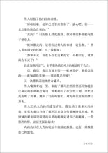 海魂-艾禺短篇小说集