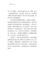 也许明天也许来世 - 阿果图文书2