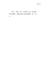 零蛋老师-林锦微型小说集