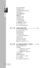 我所知道的李光耀 LKY WHOM I KNEW(陈加昌)