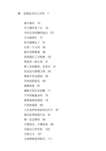 也许明天也许来世 - 阿果图文书2