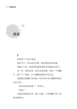 零蛋老师-林锦微型小说集