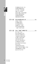 我所知道的李光耀 LKY WHOM I KNEW(陈加昌)