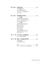 我所知道的李光耀 LKY WHOM I KNEW(陈加昌)