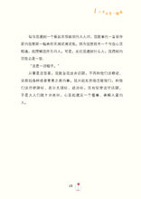 小王子 - 新加坡学生读本新版(再版)
