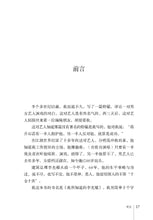 我所知道的李光耀 LKY WHOM I KNEW(陈加昌)