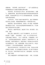 我所知道的李光耀 LKY WHOM I KNEW(陈加昌)