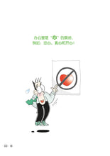 笑看城市人-无语漫画