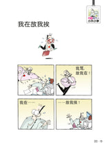 笑看城市人-无语漫画