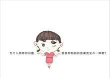 不可以妈妈没问题爸爸－欢乐屋图画书系列（贾立明）Picture book with Hanyu Pinyin