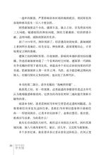 我所知道的李光耀 LKY WHOM I KNEW(陈加昌)