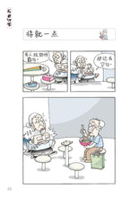 新鲜阿婆
