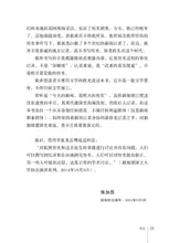 我所知道的李光耀 LKY WHOM I KNEW(陈加昌)