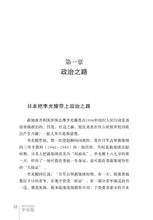 我所知道的李光耀 LKY WHOM I KNEW(陈加昌)