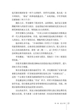 我所知道的李光耀 LKY WHOM I KNEW(陈加昌)