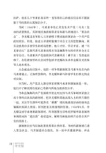 我所知道的李光耀 LKY WHOM I KNEW(陈加昌)