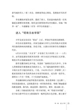 我所知道的李光耀 LKY WHOM I KNEW(陈加昌)