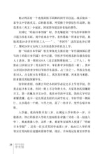 我所知道的李光耀 LKY WHOM I KNEW(陈加昌)