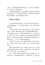 我所知道的李光耀 LKY WHOM I KNEW(陈加昌)