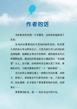 不见了的蓝色气球(新加坡作家青少年小说系列)
