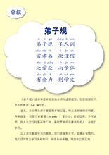 生活弟子规1与2 - 新加坡学生读本
