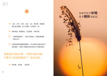 珍惜生命感恩人生——卓顺发与您分享