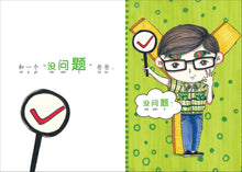 不可以妈妈没问题爸爸-欢乐屋图画书系列(贾立明)Picture book with Hanyu Pinyin