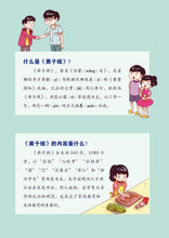 生活弟子规1与2 - 新加坡学生读本