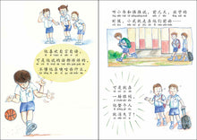 我的班上来了个外星人 - 小邝米朵图画故事系列 1 Children book with Hanyu Pinyin
