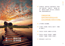 珍惜生命感恩人生——卓顺发与您分享