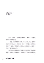沙漠里的故事 - 尤今小说