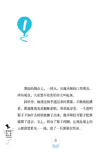 不见了的蓝色气球(新加坡作家青少年小说系列)