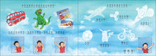 我有一朵会下雪的云-精装 Picture book with Hanyu Pinyin