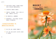 珍惜生命感恩人生——卓顺发与您分享