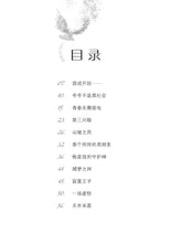 天狼星游戏事件簿(新加坡作家青少年小说系列)