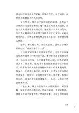 沙漠里的故事 - 尤今小说