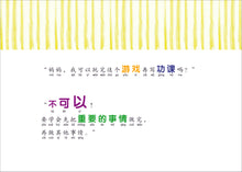 不可以妈妈没问题爸爸-欢乐屋图画书系列(贾立明)Picture book with Hanyu Pinyin