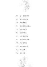 天狼星游戏事件簿(新加坡作家青少年小说系列)