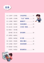 生活弟子规1与2 - 新加坡学生读本